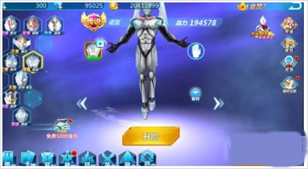 奥特曼宇宙英雄1