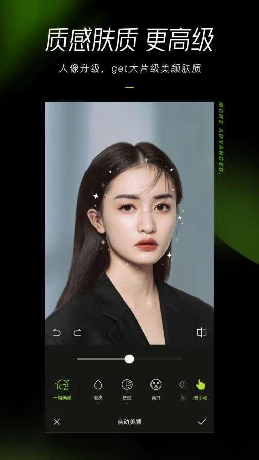 醒图安卓版截图2