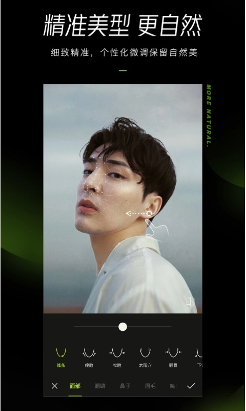 醒图安卓版截图3