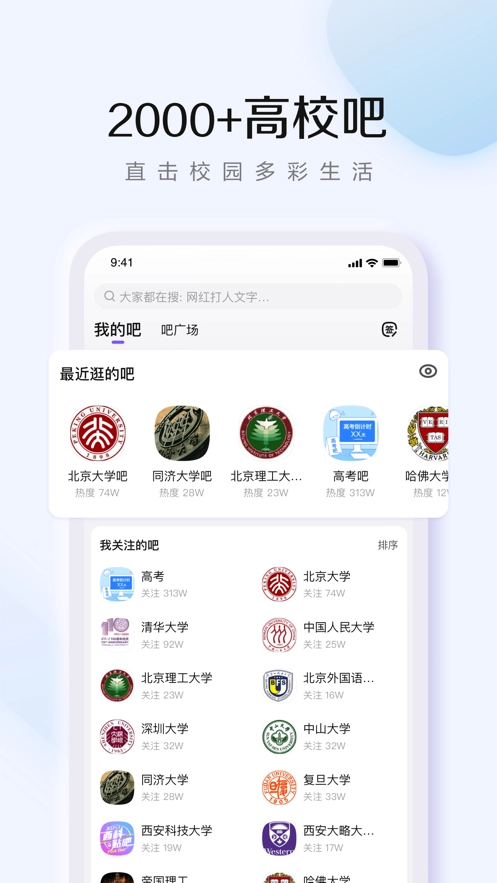 百度贴吧纯净版截图1