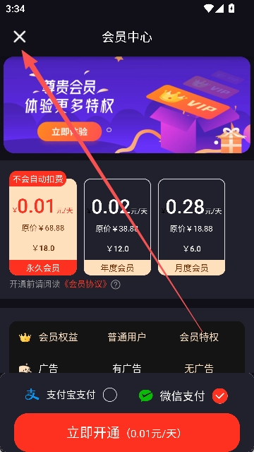拼图魔法师中文版