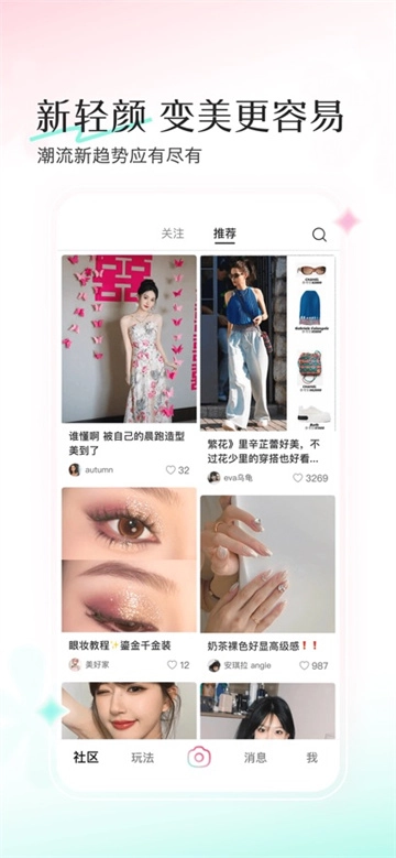 轻颜美颜相机(1)