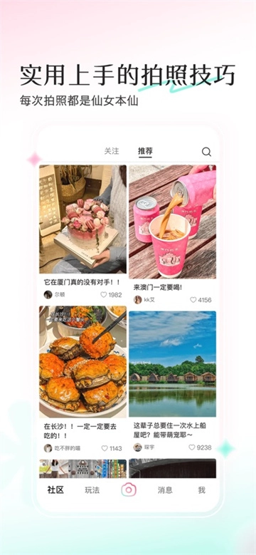 轻颜美颜相机(3)