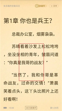 追书神器正版图9