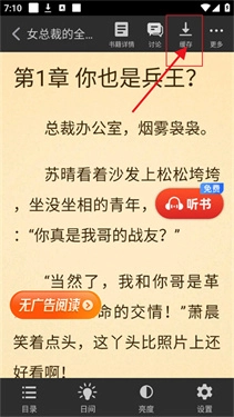 追书神器正版图10