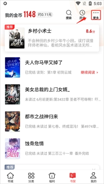 追书神器正版图13