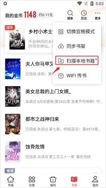 追书神器正版图14