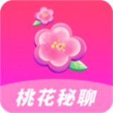 桃花秘聊
