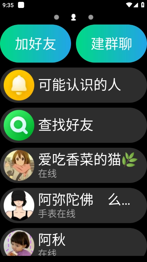 qq手表独立版