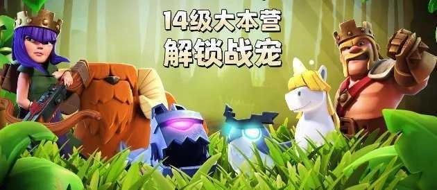 部落冲突新版(2)