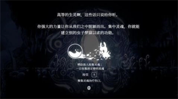 空洞骑士手机版