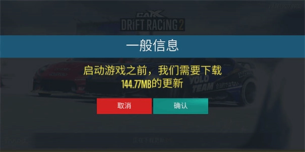carx漂移赛车2正版