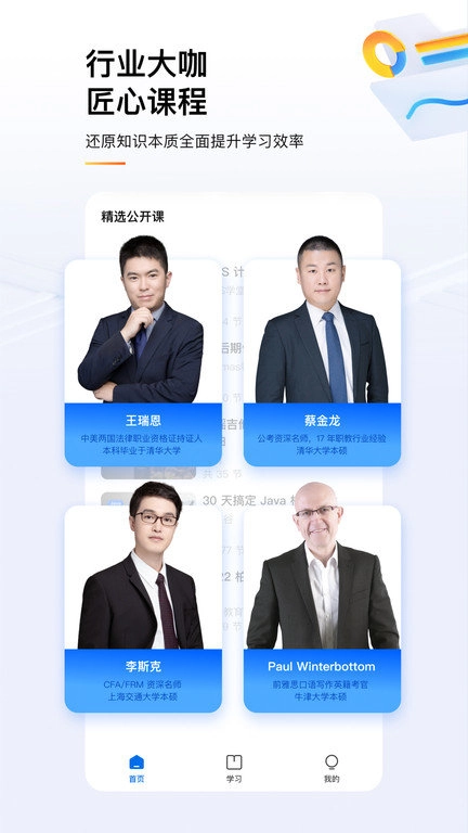 知乎知学堂图4