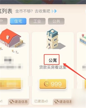 米加小镇世界完整版(4)