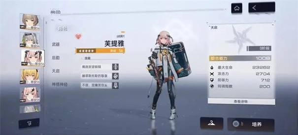 尘白禁区国际服(10)