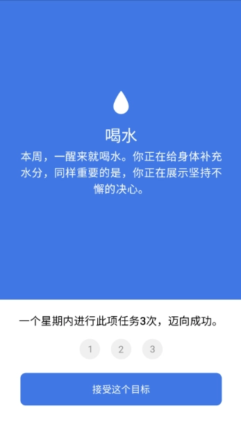 美妙激励截图3