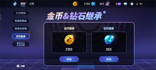 节奏大师游戏(1)