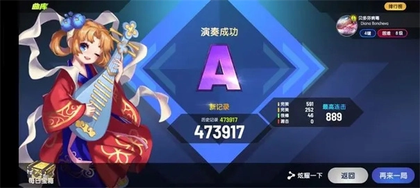 节奏大师游戏(2)