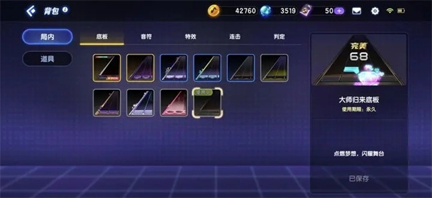 节奏大师游戏(5)