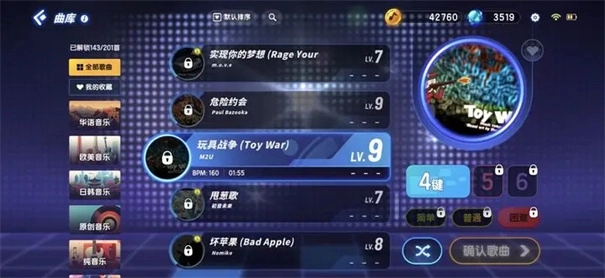 节奏大师游戏(3)