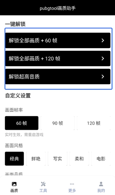 PUBJATANT画质修改(1)