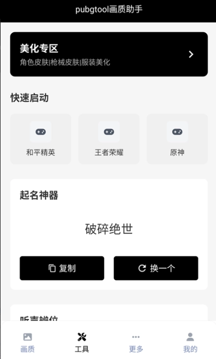 PUBJATANT画质修改(4)