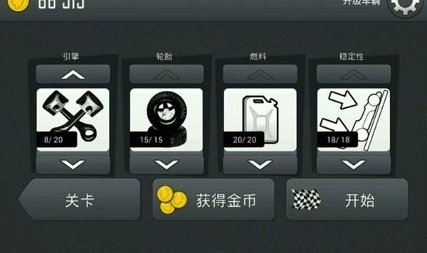 登山赛车手机版