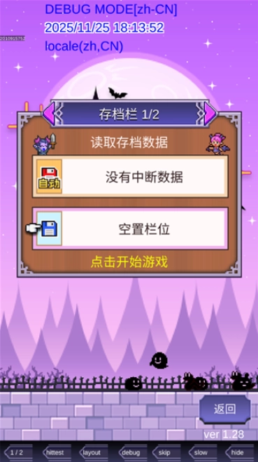 魔王城物語(yǔ)漢化版截圖1