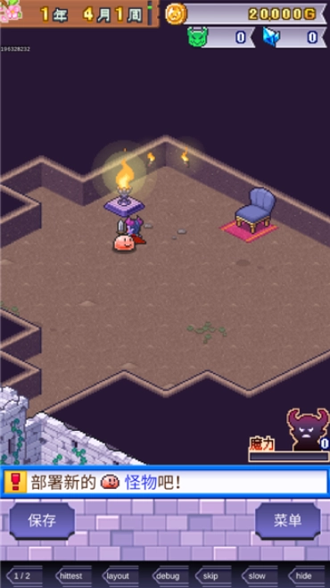 魔王城物語(yǔ)漢化版截圖4