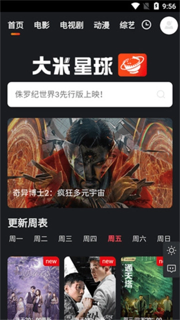 大米星球netflix图2