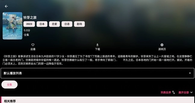 軒哥動(dòng)漫正版截圖2