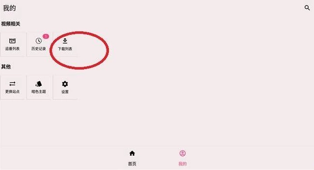 軒哥動(dòng)漫正版截圖1