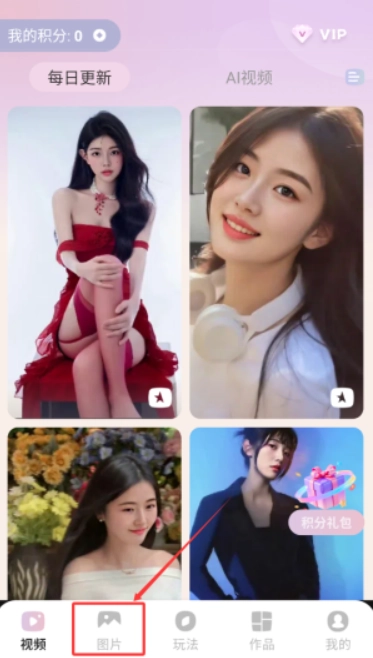 美萌相机正版截图1