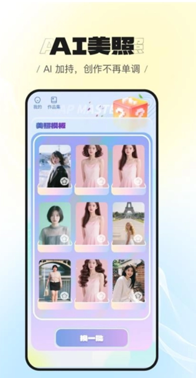 美萌相机正版截图4