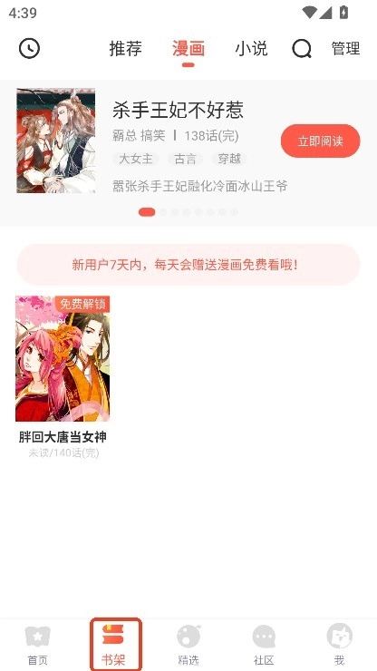 苞米漫画截图4