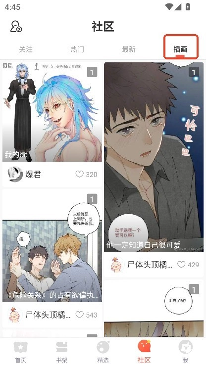 苞米漫画截图7