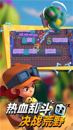 荒野乱斗魔改版截图3