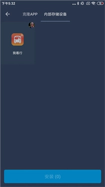 熊猫框架免root(3)