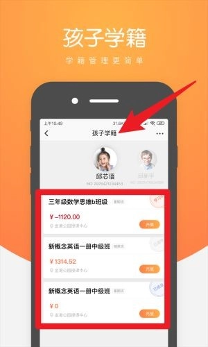 小鹿慧學(xué)截圖0