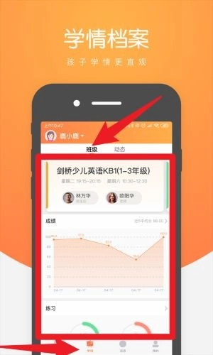 小鹿慧學(xué)截圖1