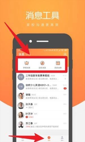 小鹿慧學(xué)截圖3