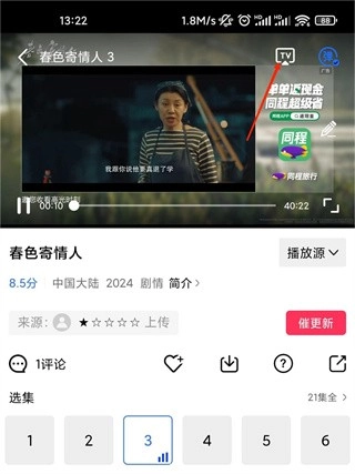 藍(lán)貓視頻截圖0