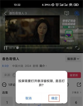 藍(lán)貓視頻截圖1