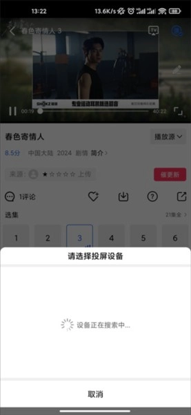 藍(lán)貓視頻截圖3