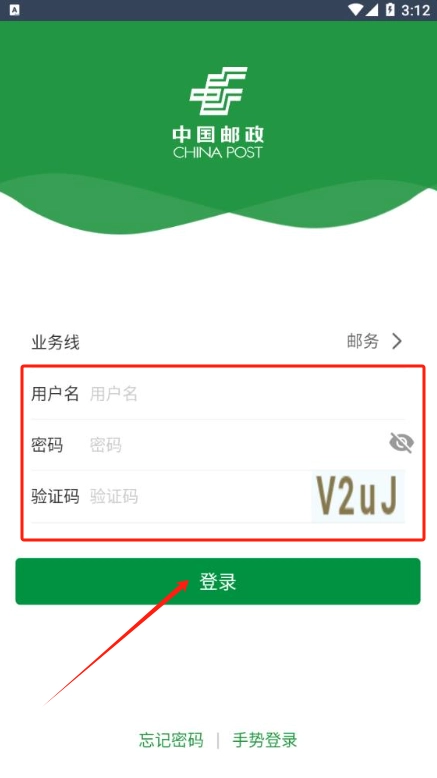 邮客行App