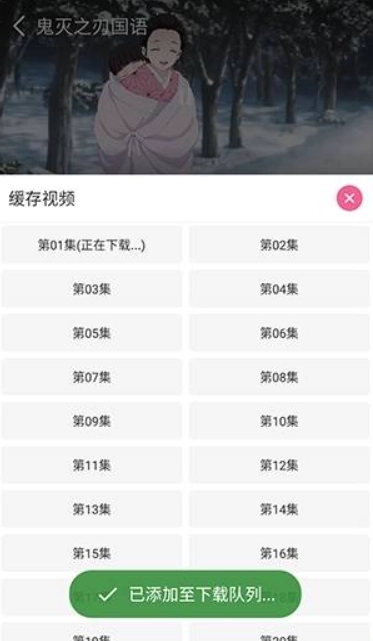 动漫岛正版截图2