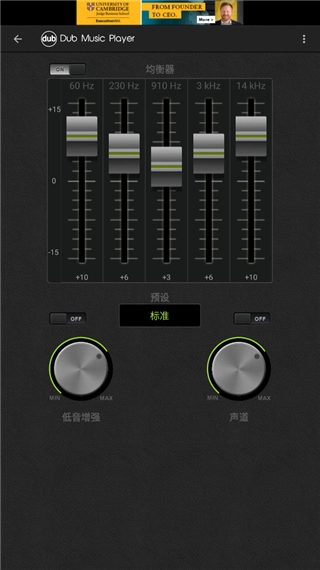 dub音乐播放器汉化版(4)