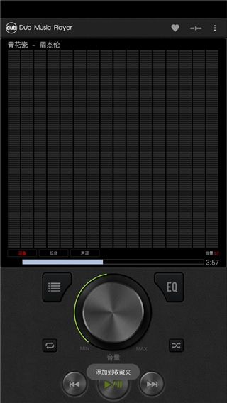 dub音乐播放器汉化版(5)