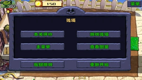 植物大战僵尸gk版图3