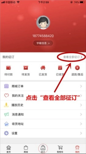 阅达教育截图1